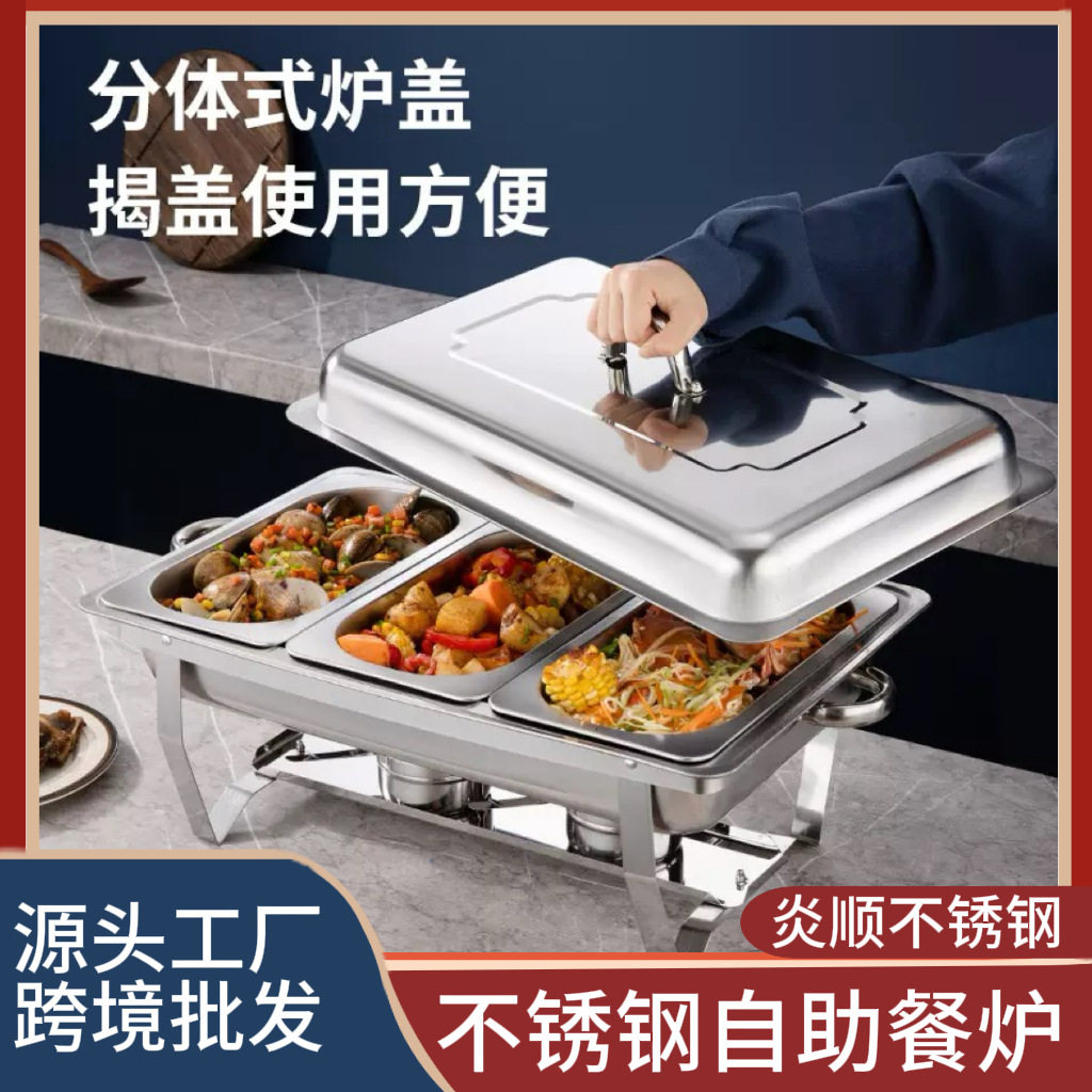 跨境不锈钢自助餐炉酒店餐厅保温炉商用方形布菲炉可酒精加热折叠