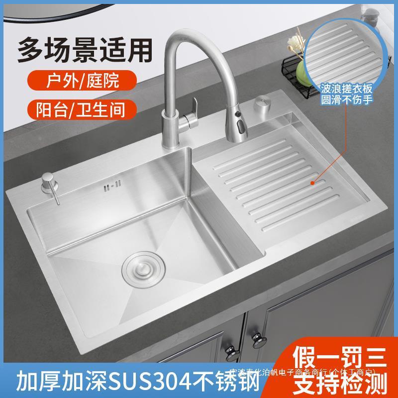 SUXYP001S34不锈洗钢阳台衣水槽带衣搓衣板洗池单槽加厚台下家用0