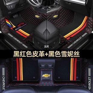 佛兰雪902赛欧科鲁兹科沃兹迈宝爱唯锐创酷双层全包围丝圈汽欧车