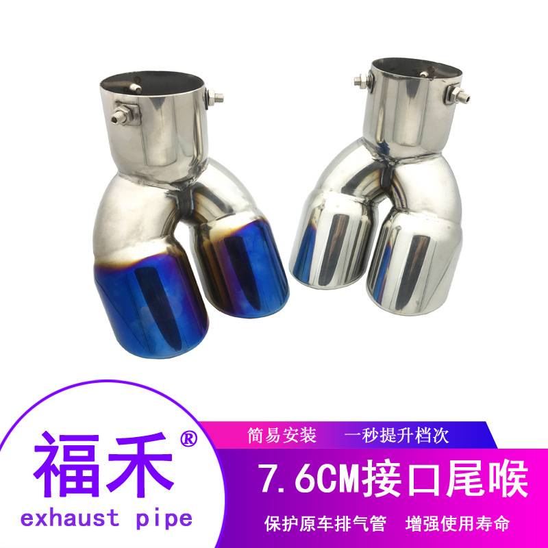 IX35 智跑 CRV 汉兰达 尾喉 半蓝 一出二 通用 双管 大口径双排气