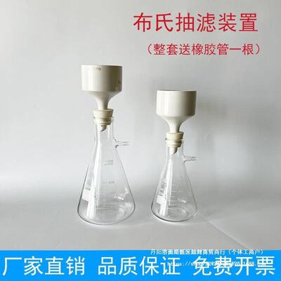 布氏漏斗过滤套装负GLM抽滤5电瓶00/1000ml实验室动压真空泵抽滤