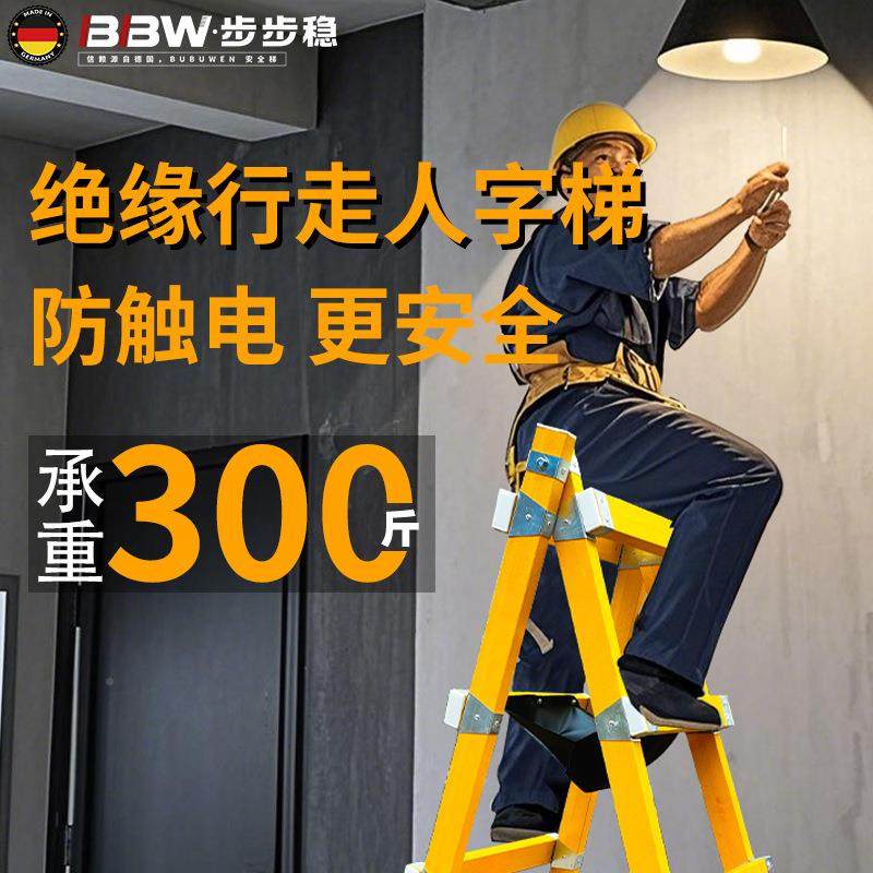 走可行人字梯加厚折梯木工电工工程梯子家绝用玻璃J-JYZT叠钢缘行