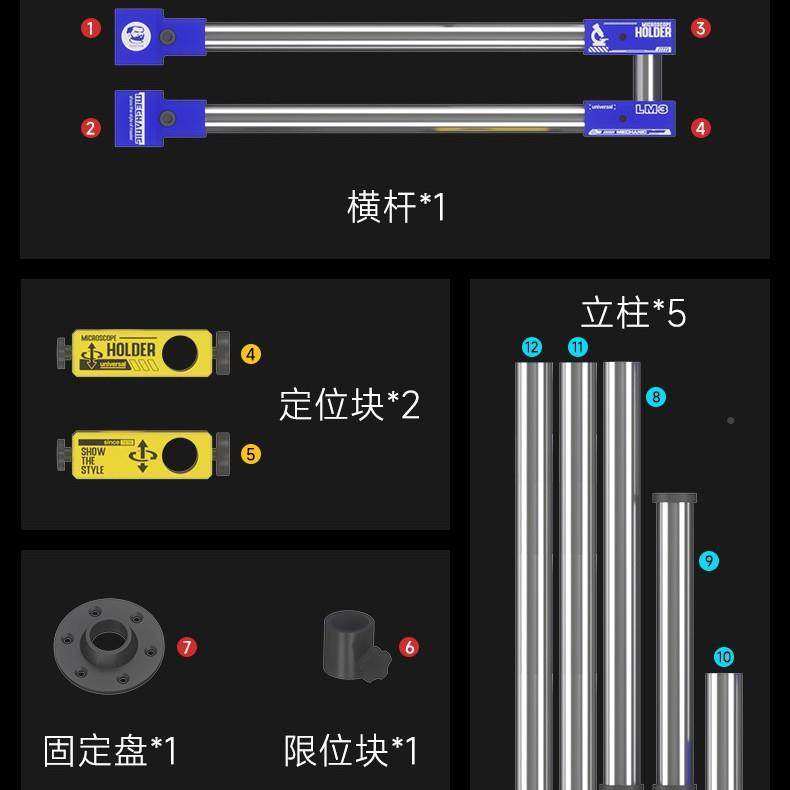 修佬显微镜万向支架手机主板芯cpu维修通架用支349片可升降调维整