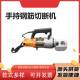 现货RC20型手提式 钢筋切断机圆钢螺纹钢切断小型便携款 钢筋切断机