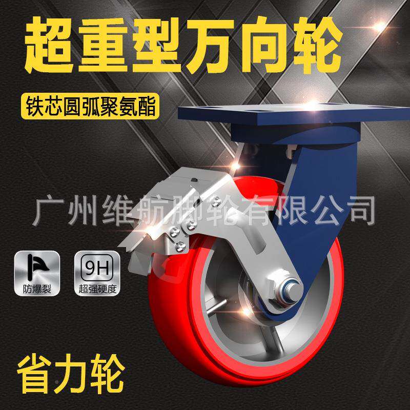 超795重型脚轮聚酯轮推车轮子6寸轮定向架轮脚载氨重1吨蓝支pu轮