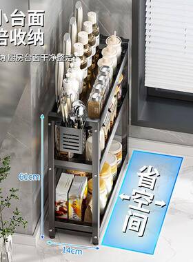 调料XIK置架窄款厨灶台整理架子台房面小物型油盐酱醋调料味品收