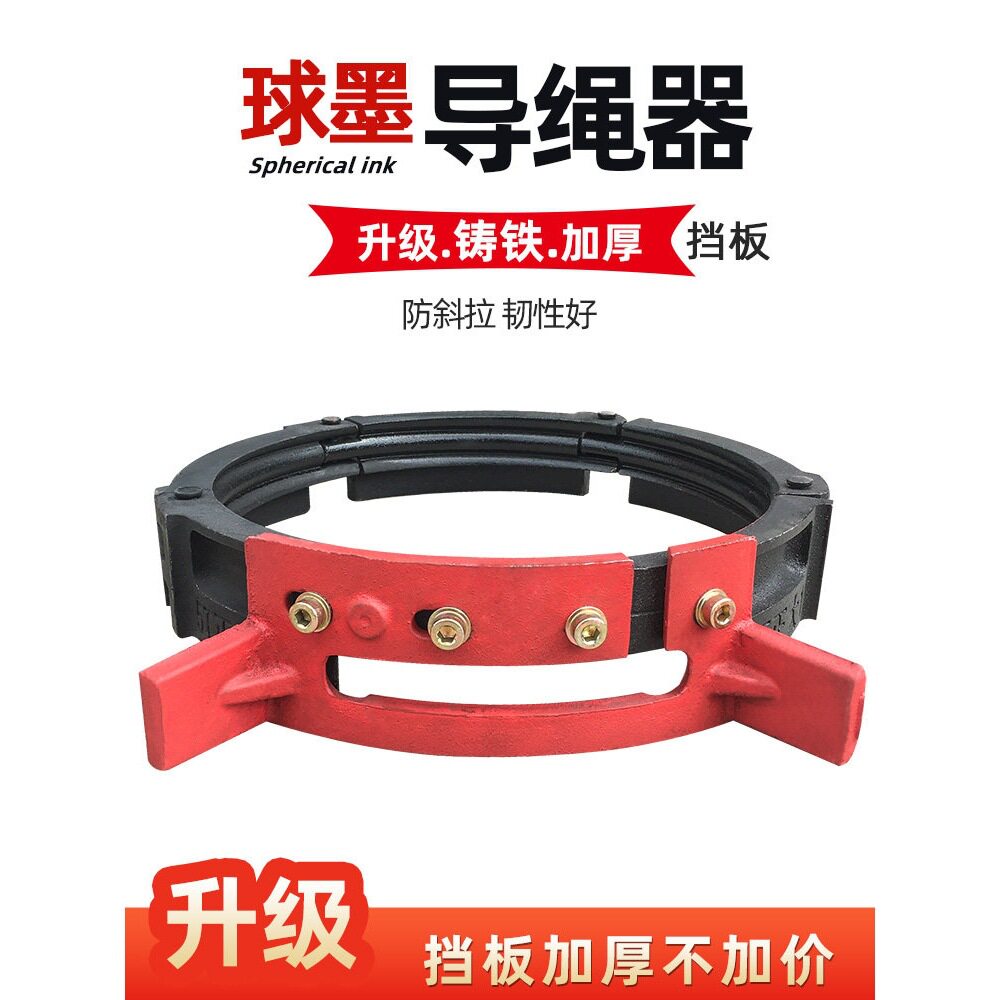 5t电动葫芦导绳器1/2/3/10T吨球墨铸铁排绳器天车行车航吊配件