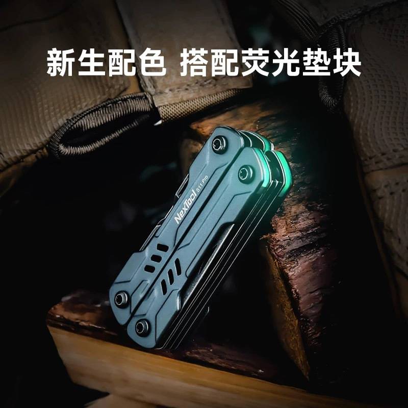 NexTool纳拓小水手S11pro多功能钳子组合工具钳尖头钳户外露营