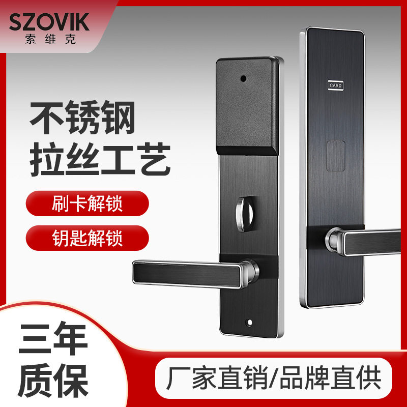 刷卡锁酒店通通民宿刷卡门锁宾馆智能锁电子锁公寓刷卡房门锁酒店