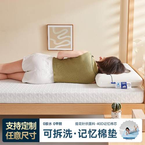 可卸记忆棉床垫家宿舍单UKC双软床垫酒用店民人宿榻榻拆米床垫