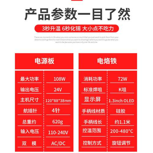 QUECOO T12-956 OLED 1.3屏电烙铁焊台配P9-塑料手柄自动关机休眠