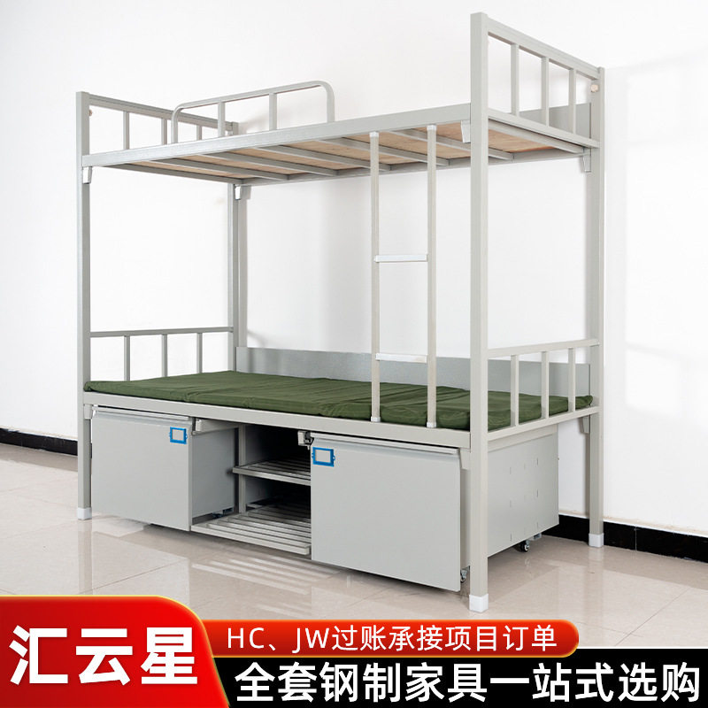 汇云星2014营具上下铺钢制内务柜双层床单人学习桌椅含床下柜单层