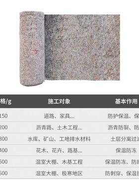 程工布毛毡布CWT公路土养护路面保工湿毯装家具包大棚保温棉被