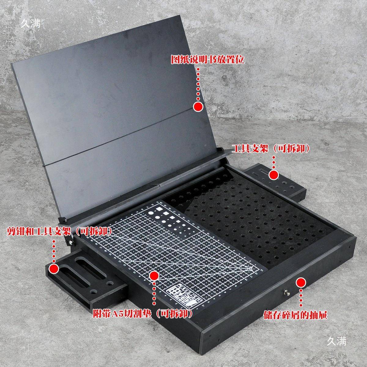 拼高收模型工具收纳盒工装具架工GJ1063A具箱纳柜桌面切割垫达整
