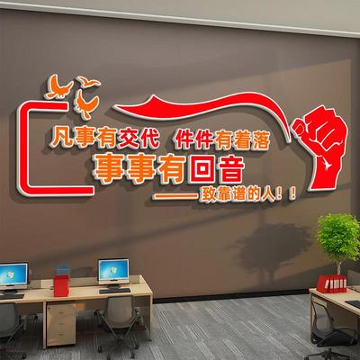 职场文化标公语墙贴纸贴事事有回音司企HYuwwqwk业团队励激志励文