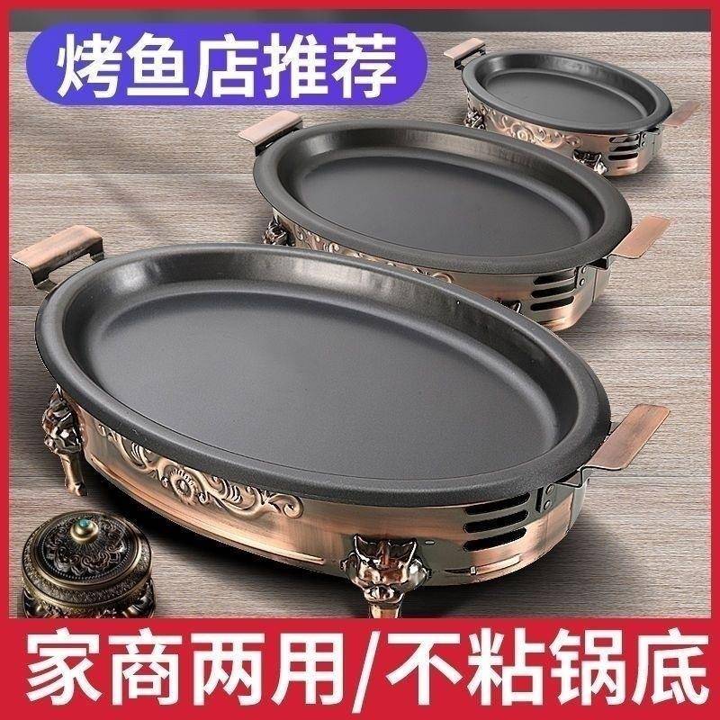 钢加厚烤鱼炉炭火家不锈用椭圆形烤盘TOI鱼盘酒精炉蛋形海鲜大咖