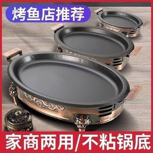 钢加厚烤鱼炉炭火家不锈用椭圆形烤盘TOI鱼盘酒精炉蛋形海鲜大咖