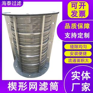 绕丝过滤筒RRF 1802滤不锈钢耐高筒形温耐腐蚀V丝网筒焊接楔形网