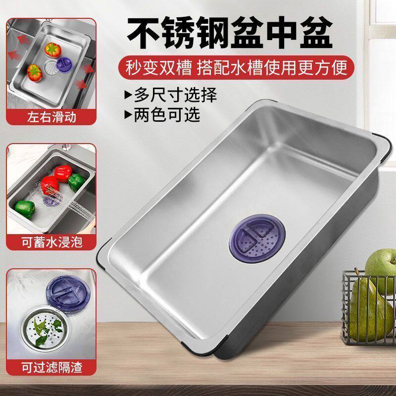 厨房水槽家用多功能盆中盆304不锈钢沥水盆单槽变双槽加厚沥水篮
