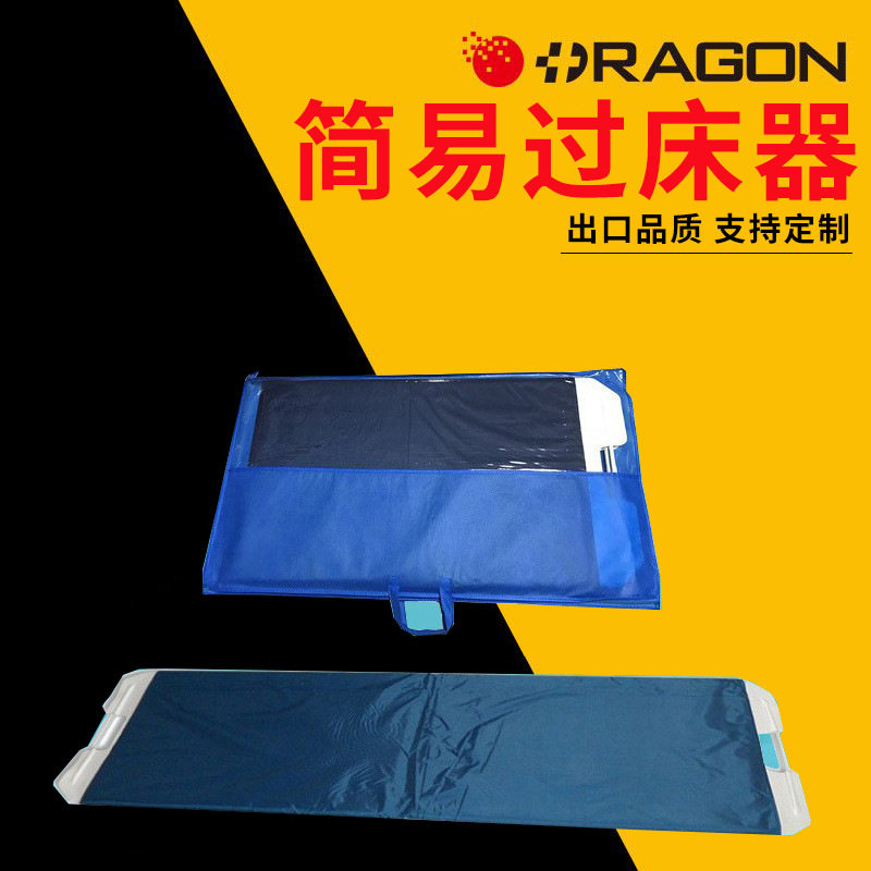 现货过床器病人转移担架过床易 过床器急救板轻便折叠转移过床易
