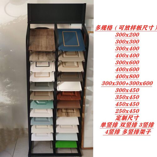橱柜门板展示架色板瓷砖展架多功能铝扣板玻璃石材样板立式展示架