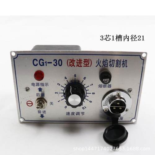 半自动火焰切割机配件CG1-30CG13/100制盒控0制箱-控电路总成