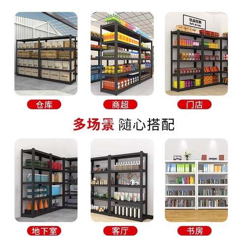 家用货架置杂物落架多制层地仓库阳台储藏室物间商用9超市钢收纳