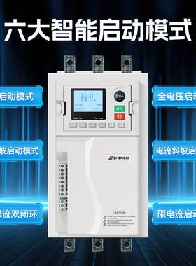 在线式软启动器水泵电机降压软启动柜22kw30kw45kw75kw风机控制柜