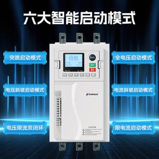 在线式软启动器水泵电机降压软启动柜22kw30kw45kw75kw风机控制柜