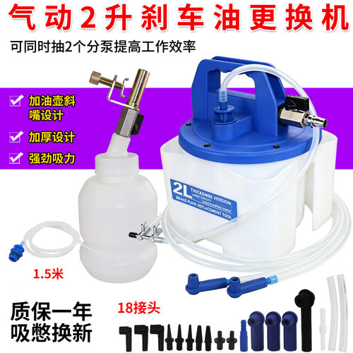 刹车油更换机汽车气动制动液换抽油机加注器泵壶管 汽保工具设备