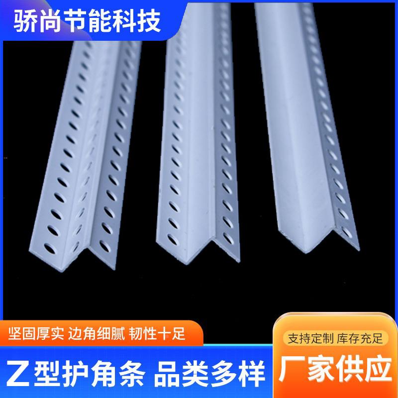 单眼皮阳V角角条PC阴QST阳线条Z型角条石板吊顶收口条Z膏字型收边