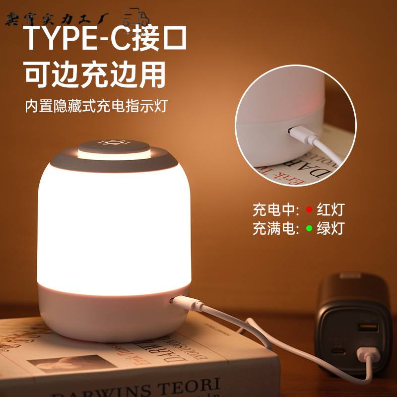 触摸充电式小夜灯卧室睡眠灯婴儿喂奶护眼柔光起夜间床头伴睡台灯