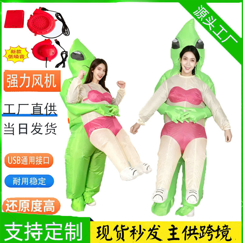 爆款外星人充气服装万圣节鬼抱人创意角色扮演派对人偶服趣味卡通