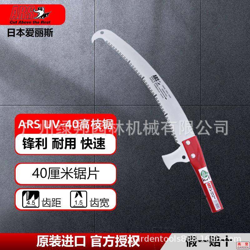 R高UV-40枝锯片林UV-40园工具高枝锯S电力A用4.5米5.5米杆高空,农机/农具/农膜,其它农用工具,淘宝优惠券,粉丝福利购,淘宝优惠卷
