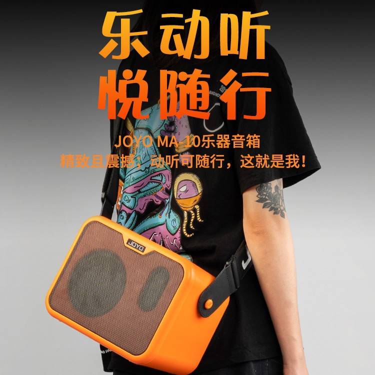 JOYO卓乐MA-10电木吉他箱琴音箱民谣弹唱贝斯鼓乐器便携迷你音响