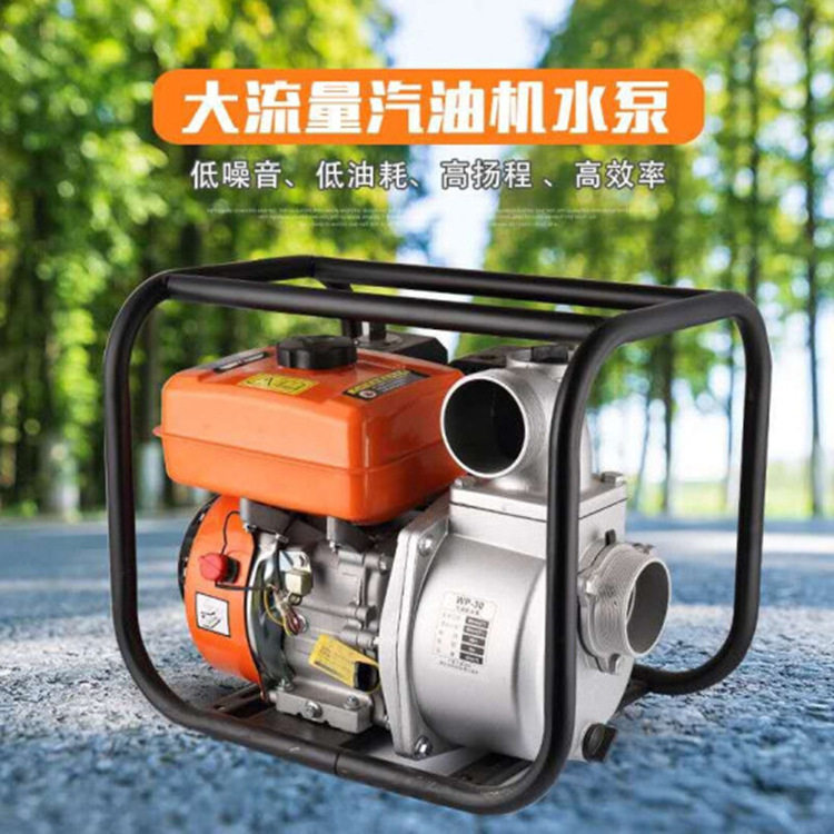 四冲程汽油柴油抽水机2寸3寸4寸农业灌溉浇地抽水泵自吸式水泵