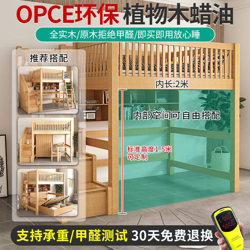 源头源头上下铺双层床实木榉木儿童书桌一体上床下桌护栏子母高架