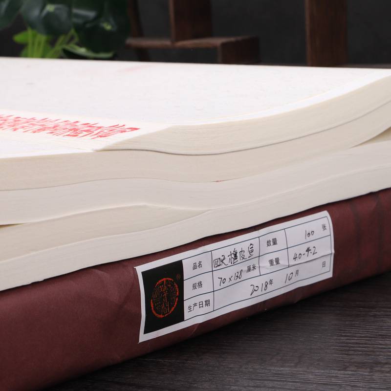 纯手工四尺六尺玉版檀皮宣生宣特净毛笔书法国画作品用纸