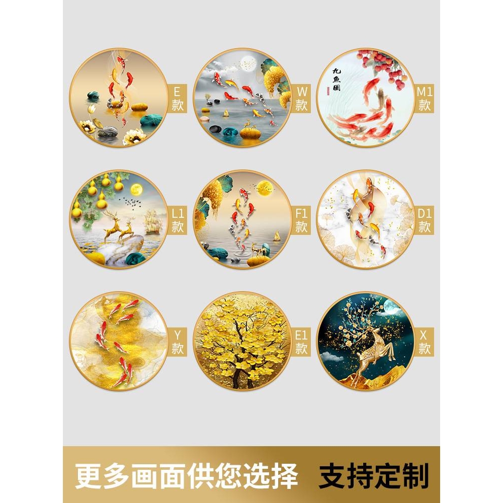 九鱼图圆形玄关装饰画现代简约餐厅客厅挂画轻奢2023新款壁画图片