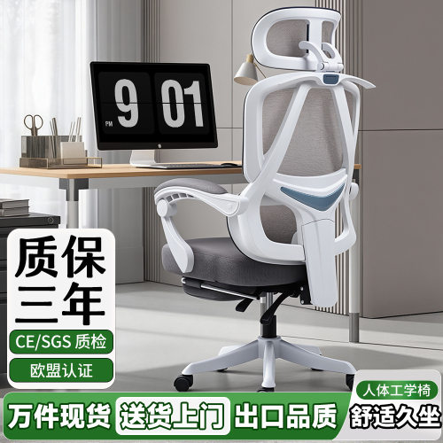 人体工学椅透气网布办公椅舒适可躺宿舍椅子久坐不累家用电脑椅