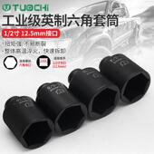 8件英制套筒1 2849手小风炮套筒角六气动长加重型套筒头电动扳9