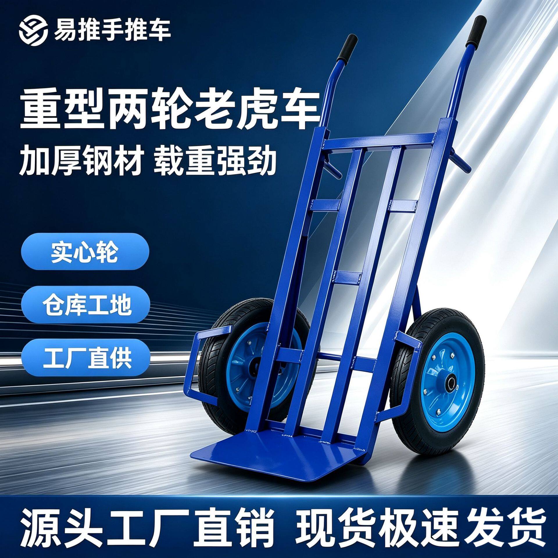 加厚角铁老虎车两轮手推车物流搬运车农用工地静音重型小推车家用