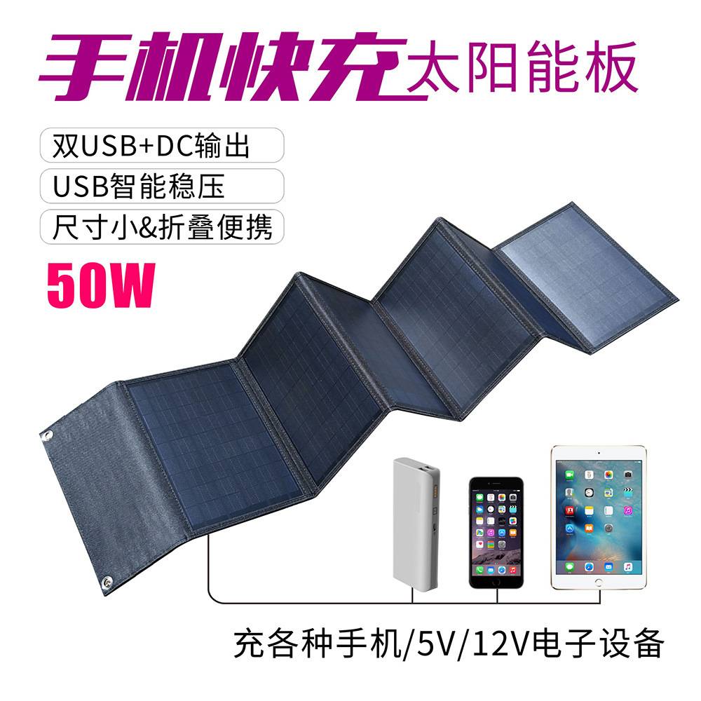 太阳能12V便携包充电太阳能太阳充电折叠40W板手机太阳折叠太阳能