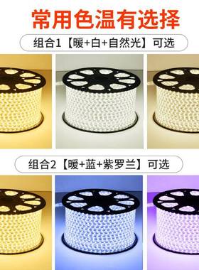 ly-0153VY5三色灯带顶ld灯条变色家用客e厅吊长条线条灯槽户外防