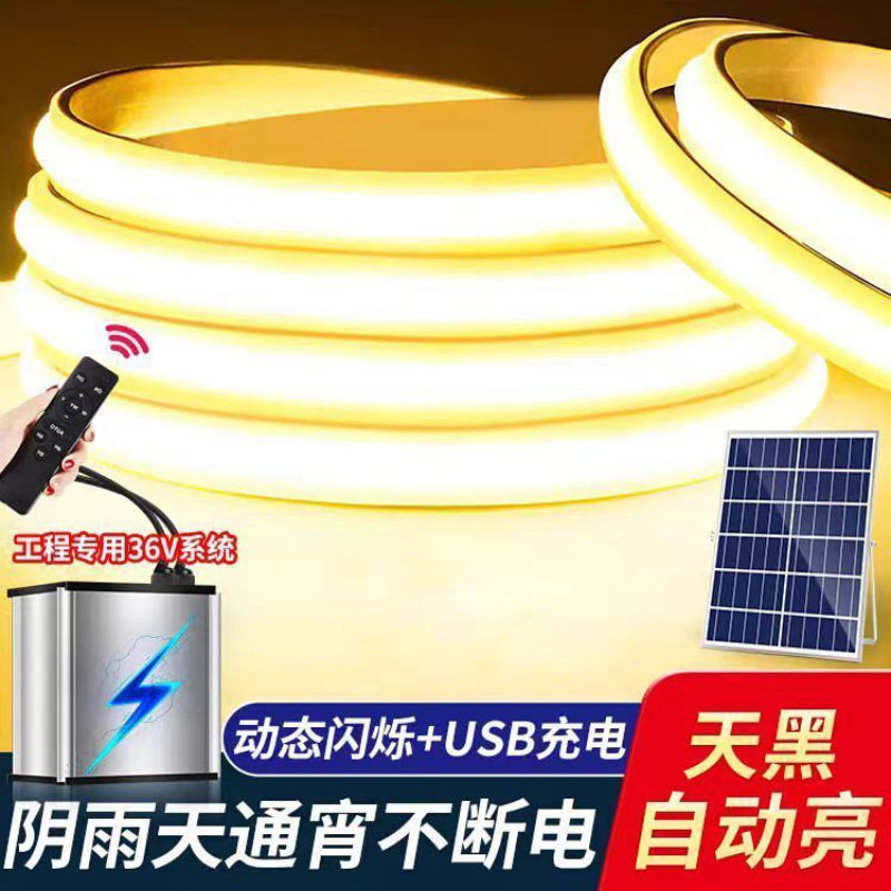 太阳能灯光带户外防水超亮LED工程广告庭院花园氛围加宽亮化软灯