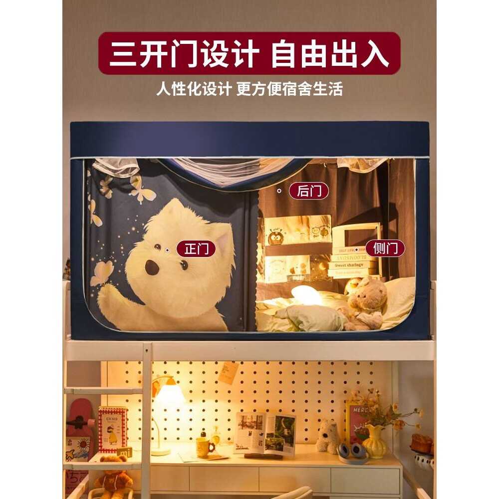 学生宿舍蚊帐全罩式2025新款上下铺单人床幔遮光帘床帘一体式