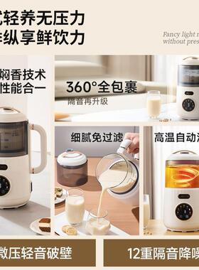JEG微压豆机X家用全311自动多功能迷糊免I煮免过滤轻浆音破壁机