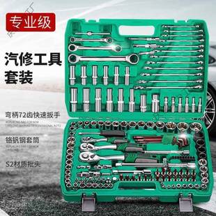 工汽修具车套装 棘370轮手套筒组合套管维修汽车扳修理修工具箱组