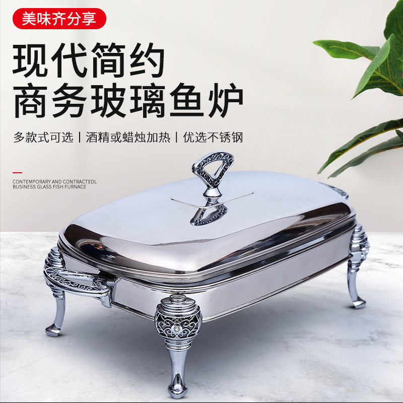 不锈钢商用烤鱼炉多功能高档固体酒精炉酒店豪华耐热玻璃自助餐炉