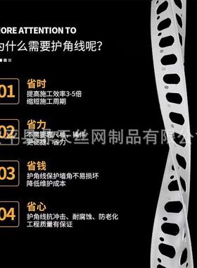 阳角条RHP阳角护角条VPC塑线料装饰条刮腻子收边阴装修工程保护条